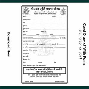 Gopal Murti Kala kendra cash memo design with fonts Corel Draw x7