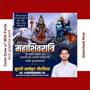 Mahashivratri poster design hindi 2026 with fonts Corel Draw x7
