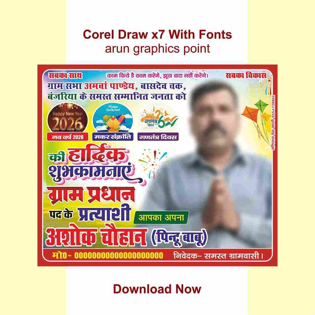 Gram Pradha chunav banner design with Fonts corel draw x7