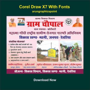 Gram Chaupal banner design