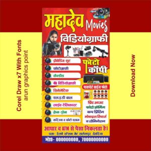 Mahadev Movies Videography banner design With Fonts Corel Draw x7