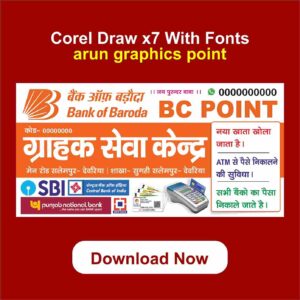 Bank of Baroda BP Point Banner design with Fonts Corel draw x7