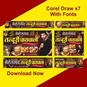 BEROJGAR CHAY WALA banner Design With Fonts Corel Draw x7