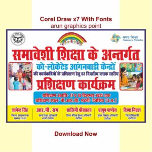 samaveshi shiksha Banner design With Fonts Corel draw x7