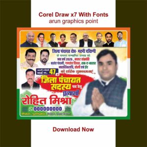 Jila Panchayat Sahasya banner design (10×8) with Fonts Corel Draw x7