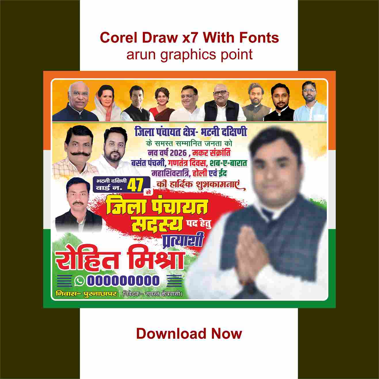 Jila Panchayat Sahasya banner design (10×8) with Fonts Corel Draw x7