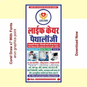 Pathology stand board design with fonts corel draw x7