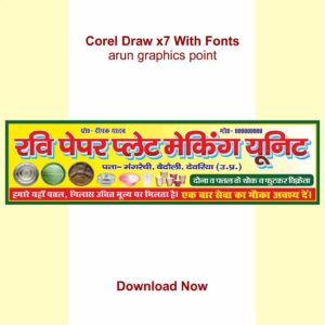 Ravi Paper Plate Making Shop Banner Design with Fonts Corel Draw x7