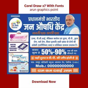 jan aushadhi banner design (11×9) With Fonts Corel Draw x7