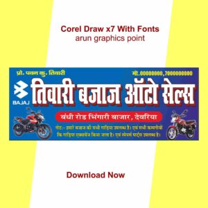 Bajaj Auto Sales banner design in Hindi