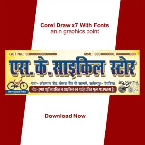 cycle store banner design cdr file download