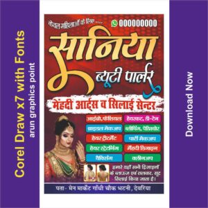 Saniya Beauty parlor stand banner design 2026