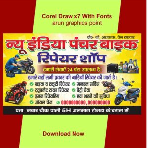 bike puncher repairing banner design in hindi