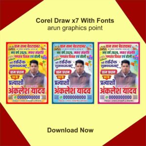 Gram pradhan Chunav Banner 2026 With Fonts Corel draw x7