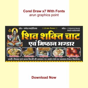 Shiv Shakti Chat & Mishthan Bhndar With Fonts Corel Draw x7