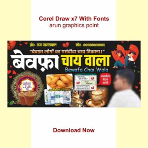 Bewafa Chai Wala Banner design With Fonts Corel Draw x7