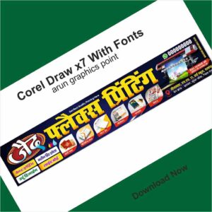 Flex printing shop Banner design With Fonts corel draw x7