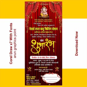 New Opening card design (1/6) with Fonts Corel Draw x7