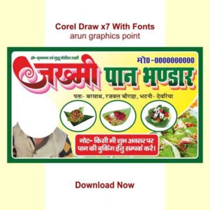 Jakhami Pan Bhanda banner With Fonts Corel Draw x7
