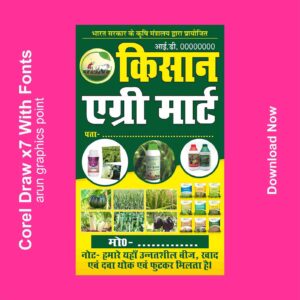 Kisan Agri Mart banner Design With Fonts Corel Draw x7