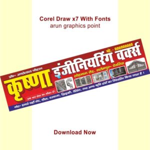 Krishna engineering work shop banner design with fonts corel draw x7