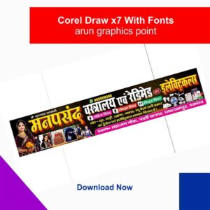 Manpasand Bastralay & Redeemed Shop banner Design With Fonts Corel Draw x7