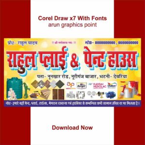 Rahul Palai & Paint House Banner Design With Fonts Corel Draw x7
