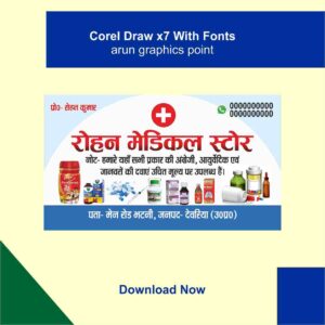 Medical Store Business card Design With Fonts Corel draw x7