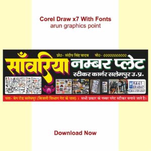 Sawariya Number Plate Shop banner design With Fonts Corel Draw x7