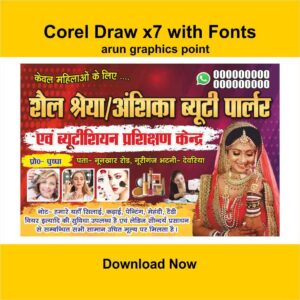 Beauty Parlor Banner Design Hindi 2026