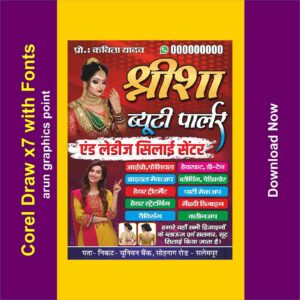 Beauty Parlor & Silai center Banner 2026
