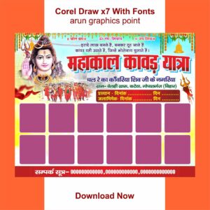 Bolbam Banner Design CDR File | Bolbam Flex CDR