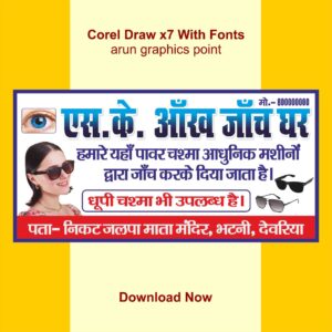 S.K Ankh chasma Ghar banner Design