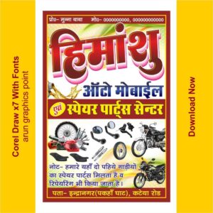 Himanshu Auto Mobile Banner Design (2x3)