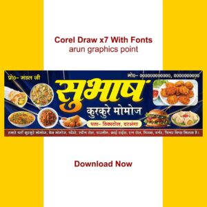 Fast Food Banner Design Hindi 2026