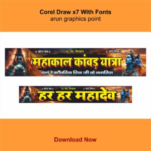 Mahakal Kawad Yatra 2026 Car Banner 2026