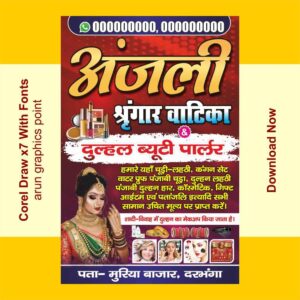 Shringar Vatika & Beauty Parlour Banner