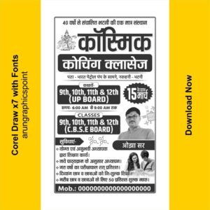 Coaching Class Handbill Design Black & White CorelDRAW X7 CDR File | Editable Tuition Flyer Template