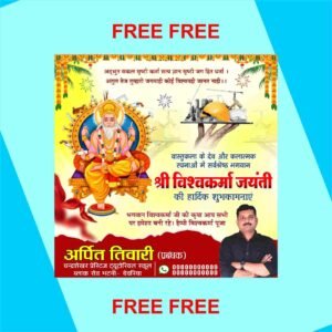 Vishwakarma Puja Poster Design Free CDR File | CorelDRAW Banner Design