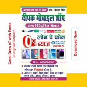 Mobile Shop Stand Banner Design CorelDRAW X7 CDR File | Flex Banner Template Download
