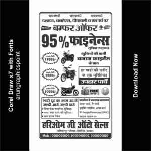 Bajaj Auto Sales Handbill Design Black & White CorelDRAW X7 CDR File | Printable Auto Dealer Flyer Template