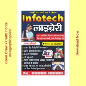 Infotech Library Banner Design CorelDRAW X7 CDR File | Editable Library Banner Template Download