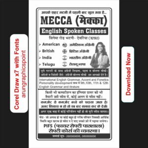 English Spoken Coaching Handbill Design CorelDRAW X7 CDR File | Editable English Speaking Flyer Template