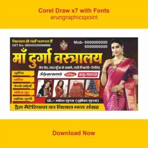 Maa Durga Bastralay Banner Design CorelDRAW X7 CDR File | Editable Cloth Shop Banner Template