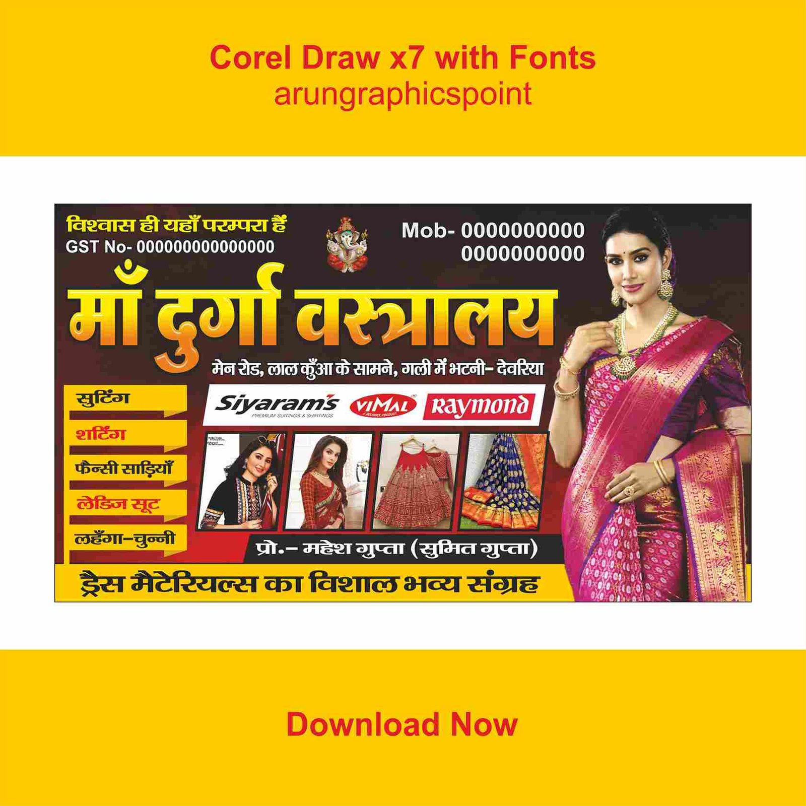Maa Durga Bastralay Banner Design CorelDRAW X7 CDR File | Editable Cloth Shop Banner Template