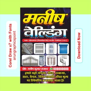 Manish Welding Banner Design CDR File | Welding Shop Flex Banner Design | Steel Fabrication Banner