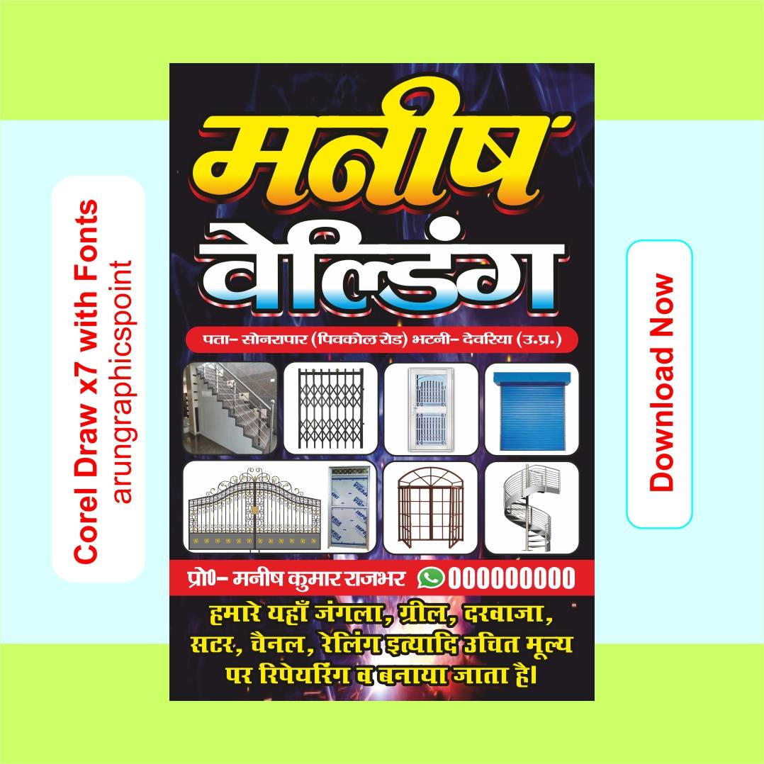 Manish Welding Banner Design CDR File | Welding Shop Flex Banner Design | Steel Fabrication Banner