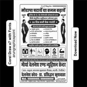 Motapa Badhaye ya Kam Kare Handbill Design CorelDRAW X7 CDR File | Editable Weight Gain & Weight Loss Flyer Template