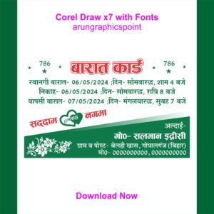 Muslim Barat Card Design Corel Draw X7 CDR File | Islamic Wedding Invitation Card Design