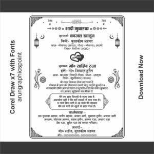 Muslim Shadi Card Design Portrait CDR File | CorelDRAW X7 Editable Wedding Invitation Template